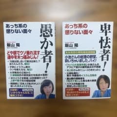 気まま爺さん様 リクエスト 2点 まとめ商品のサムネイル