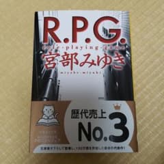 R.P.Gのサムネイル