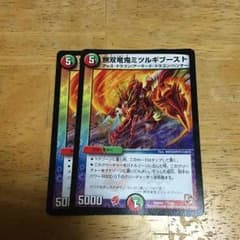 しげさん専用 ミツルギブーストのサムネイル