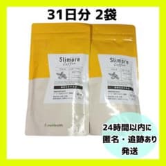 新品・未開封】スリモアコーヒー 31日分（1ヶ月分）2袋 - メルカリ