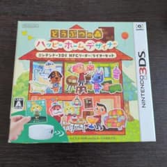 どうぶつの森 ハッピーホームデザイナー ニンテンドー3DS NFCリーダー