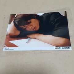 山田裕貴　事務所　ブロマイド　2015.03のサムネイル