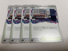 ロストシティ　4枚　ポケモンカードのサムネイル