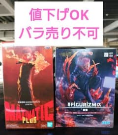 呪術廻戦 FIGURIZMα 宿儺 MAXIMATICPLUS SUKUNA
