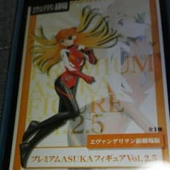 アラマニアさん専用★プレミアムASUKAフィギュアのサムネイル