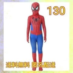 Kids' Spider-Man Cosplay Costume, Full Suit, Size 130