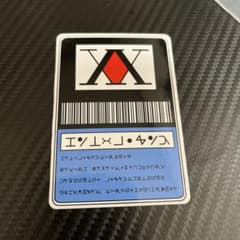 HUNTER × HUNTER ライセンスカードのサムネイル