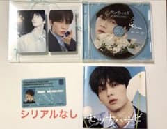 TXT トゥバ セツナハナビ CD トレカ付き　スビンのサムネイル