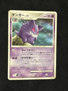 ゲンガー ☆ 拡張パック 時空の創造 ダイヤモンド＆パールコレクション