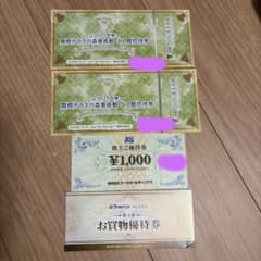 ヤマダ3000円、ケーズ1000円、箱根ガラスの森美術館入館　優待券のサムネイル