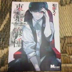 東京喰種メンズノンノのサムネイル