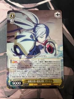 一級魔法使い選抜試験 フリーレン RR ヴァイスシュヴァルツ - メルカリ