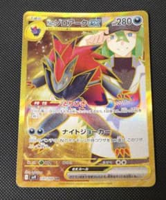Nのゾロアークex UR スカーレット&バイオレット - メルカリ