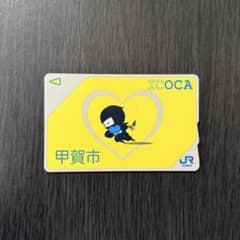 甲賀市 限定デザイン ICOCA ☆現在も使用可能☆ - メルカリ