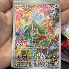 カクレオン AR MEGA 拡張パック ストームエメラルダ キラ 088/076のサムネイル