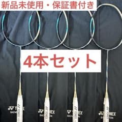 専門店限定カラー アストロクス88D pro BP 4本セット - メルカリ