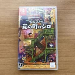 [Brand New, Unopened] Switch Crayon Shin-chan: Shiro of Charcoal Town (Standard Edition)