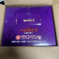 BANDAI MASTERLISE 베르젤르크 1번 복권 라스트원상