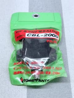 (140) コメットアンテナCBL-2000 HF/VHF バランのサムネイル