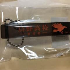 ハイキュー スティクロゴキーホルダー 烏野のサムネイル