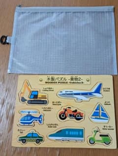 木製パズル 乗物2 DAISOB5収納ビニールネットケース付きのサムネイル