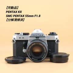 完動品】PENTAX KX / SMC PENTAX 55mm F1.8 - メルカリ