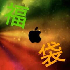 再開 Appleなど製品詰め合わせのサムネイル
