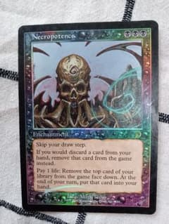 ネクロポーテンス　FOIL 英語版　MTGのサムネイル