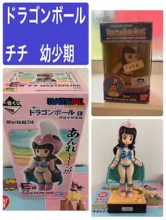 ドラゴンボール　チチ　幼少期　1番くじ　ガレキ　当時物　未開封　バラ売り不可 ドラゴンボール チチ 幼少期 1番くじ ガレキ 当時物 未開封 バラ売り