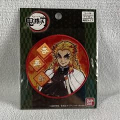 煉獄千寿郎 ワッペンのサムネイル