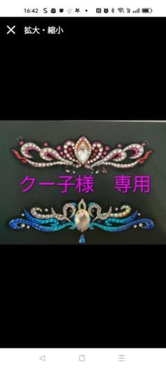 新体操　髪飾り　専用のサムネイル
