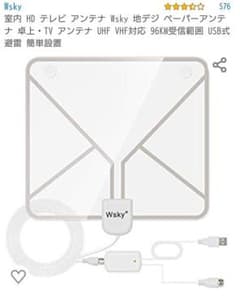 Wsky 室内用 ペーパーアンテナのサムネイル