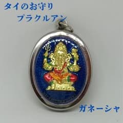 P-2】タイのお守り プラクルアン ガネーシャ 青 ペンダントトップ