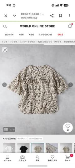 HONEYSUCKLE♡レオパード柄のサムネイル