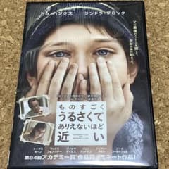 (未使用･未開封品)　ものすごくうるさくて、ありえないほど近い Blu-ray & DVDセット(初回限定生産) 7z28pnb ものすごくうるさくて ありえないほど近い - メルカリ