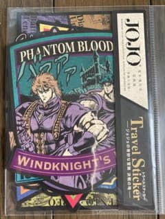 未開封！ジョジョ展 トラベルステッカー 決戦の地 8枚入り 荒木飛呂彦原画展のサムネイル
