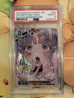 ヴァイス かわいいのこだわり パレオ BDR PSA10 バンドリ - メルカリ