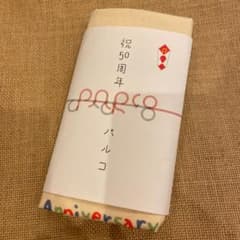 パルコ PARCO アートなギフト ナガノのサムネイル