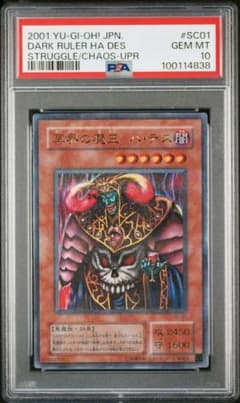 【PSA10】冥界の魔王 ハデス 初期ウルトラパラレル SC-01ウルパラ PSA10】冥界の魔王 ハデス 初期ウルトラパラレル SC-01ウルパラ - メルカリ