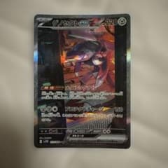 ゲノセクトex SAR SV11B ブラックボルト 172/086 ゲノセクトex SAR SV11B ブラックボルト 172/086 - メルカリ