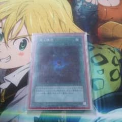 遊戯王 闇の誘惑 シークレットのサムネイル
