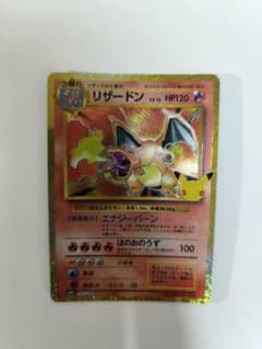 【美品】 ポケモンカード リザードン 137/103のサムネイル