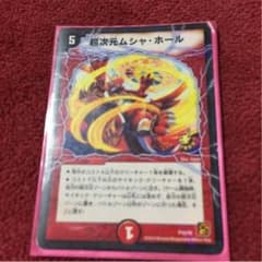 ムシャホールのサムネイル