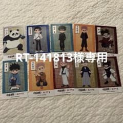 呪術廻戦　✕　kitte ステッカー(全10種セット)のサムネイル