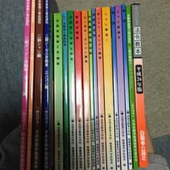 2級整備士 学科教本 教科書 参考書のサムネイル