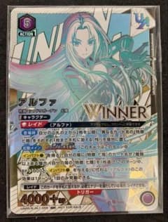 陰の実力者になりたくて！　ユニオンレア　アルファ　winnerのサムネイル