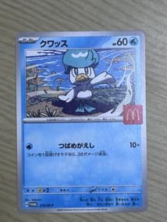 クワッス P MEGA 「マクドナルドオリジナル ハッピーセット2025」 0…のサムネイル