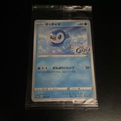 ポッチャマ 未開封　プロジェクトポッチャマ