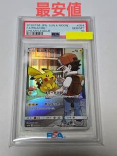 ピカチュウ CHR ドリームリーグ psa10 - メルカリ