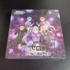 ヴァイスシュヴァルツ Re:ゼロから始める異世界生活 Vol.4 未開封BOX